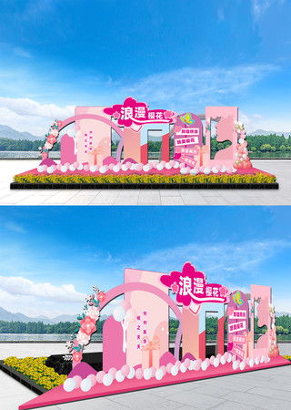 樱花节户外美陈 樱花节户外美陈