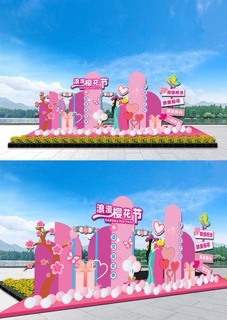 樱花节美陈 樱花节美陈