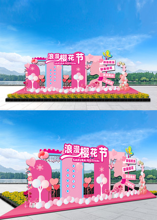 樱花节美陈樱花节美陈布置 樱花节美陈樱花节美陈布置