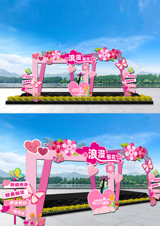 樱桃节拍照打卡樱花节拱门 樱桃节拍照打卡樱花节拱门