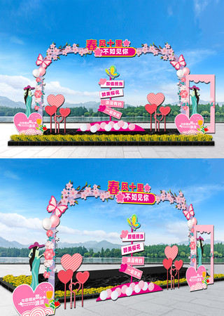 樱桃节拍照框樱花节拱门 樱桃节拍照框樱花节拱门