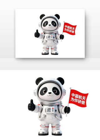 中国航天为你骄傲中国航天日卡通 中国航天为你骄傲中国航天日卡通