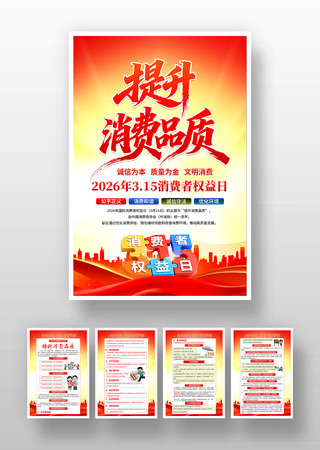 2026��315������Ȩ���պ�����ͼ�һ�