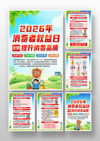 2026��315������Ȩ����������ͼ