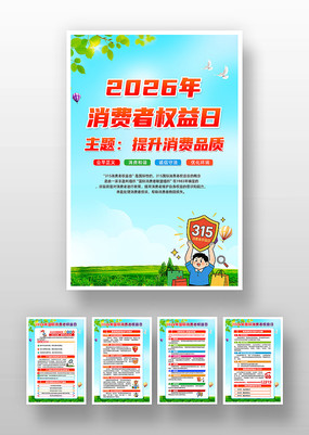 2026��315������Ȩ��������������ͼ