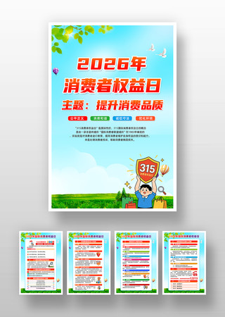 2026��315������Ȩ��������������ͼ