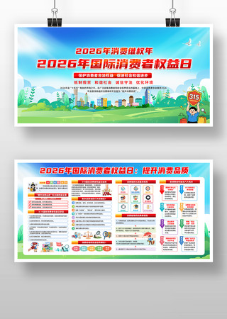 2026��315������Ȩ����չ��������