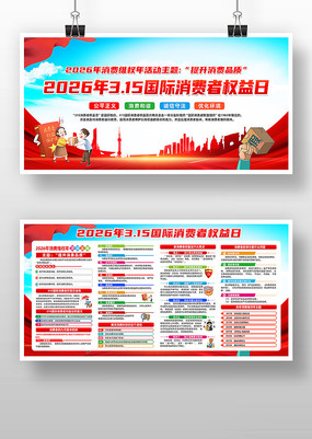 2026��315������Ȩ����֪ʶ����չ��