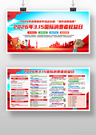 2026��315������Ȩ����֪ʶ����չ��