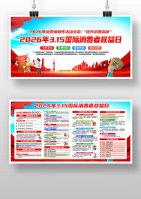 2026��315������Ȩ����֪ʶ����չ��