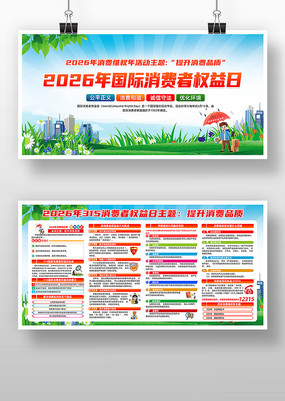 2026��315������Ȩ����֪ʶ����չ��