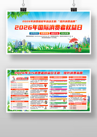 2026��315������Ȩ����֪ʶ����չ��