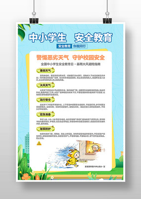 �����������Сѧ����ȫ��ȫ�������պ���