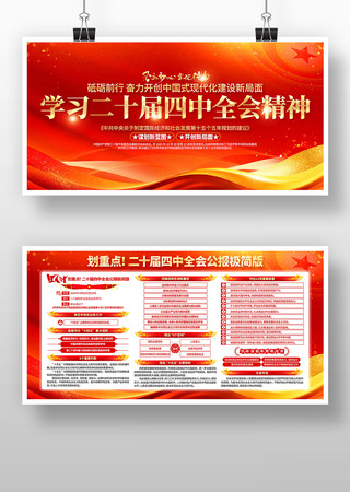 ���Ķ�ʮ������ȫ�ᾫ�񵳽�չ��