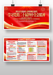 ���Ķ�ʮ������ȫ�ᾫ��չ�����