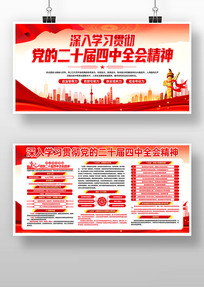 �����絳�Ķ�ʮ�Ľ�����ȫ�ᾫ��������չ��