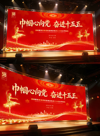 党建三八妇女节妇联活动主视觉屏幕背景 党建三八妇女节妇联活动主视觉屏幕背景