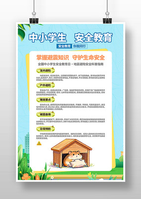 ���������Сѧ����ȫ��ȫ�����տ��պ���