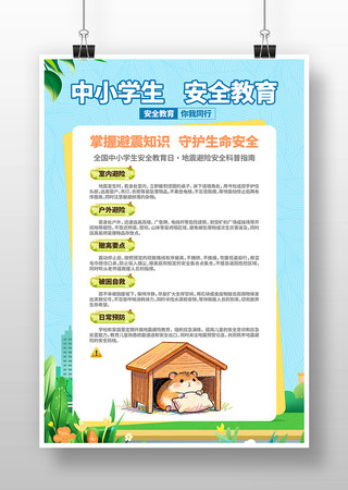 ���������Сѧ����ȫ��ȫ�����տ��պ���