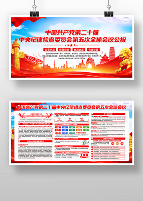 ��ʮ�������ί���ȫ�ᵳ��չ��