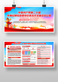 ��ʮ�������ί���ȫ�ᵳ��չ��