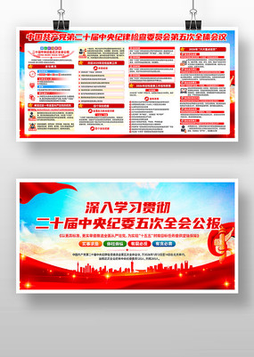 ��ʮ�������ί���ȫ�ṫ��