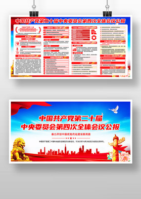 ��ʮ������ίԱ����Ĵ�ȫ�����