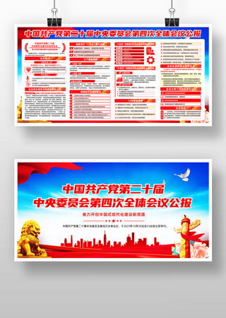 ��ʮ������ίԱ����Ĵ�ȫ�����