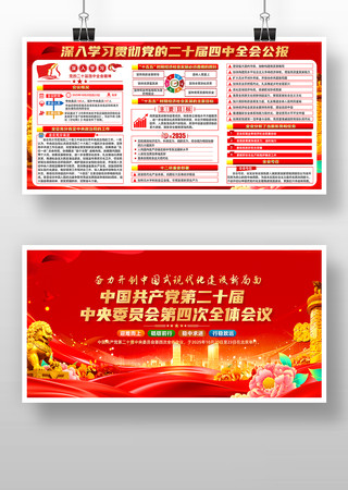 ��ʮ������ίԱ����Ĵ�ȫ����鹫��