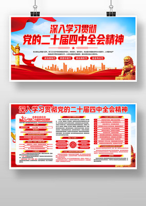 ��ʮ�Ľ�����ȫ�ᾫ��������չ��