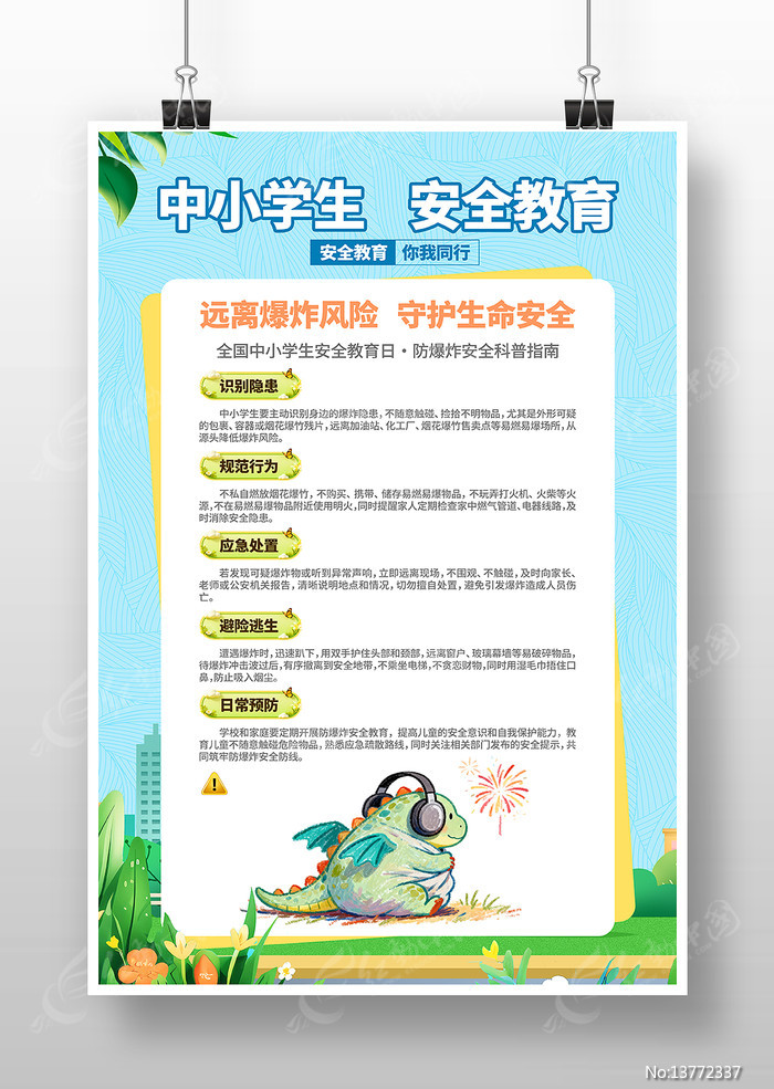 ����ը��ȫ��Сѧ����ȫ��ȫ�����տ��պ���