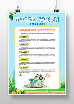 ����ը��ȫ��Сѧ����ȫ��ȫ�����տ��պ���