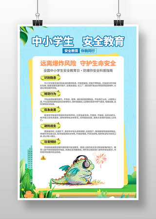 ����ը��ȫ��Сѧ����ȫ��ȫ�����տ��պ��� PSD