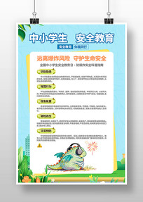 ����ը��ȫ��Сѧ����ȫ��ȫ�����տ��պ���