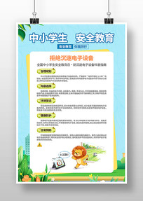 �����Ե�����Сѧ����ȫ�����տ��պ���