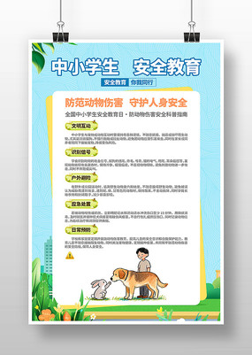 �������˺���Сѧ����ȫ��ȫ�����տ��պ���