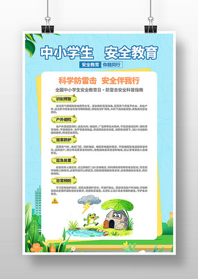 ���׻���ȫ��Сѧ����ȫ��ȫ�����տ��պ���