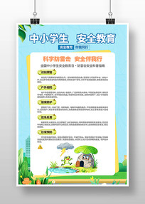 ���׻���ȫ��Сѧ����ȫ��ȫ�����տ��պ���