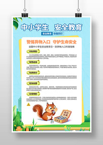 �����������Сѧ����ȫ��ȫ�����տ��պ���