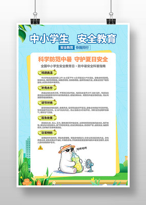 �����ȫ��Сѧ����ȫ��ȫ�����տ��պ���