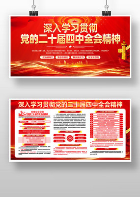 ��ɫ��񵳵Ķ�ʮ�Ľ�����ȫ�ᾫ�񵳽�չ��