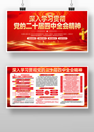 ��ɫ��񵳵Ķ�ʮ�Ľ�����ȫ�ᾫ�񵳽�չ��