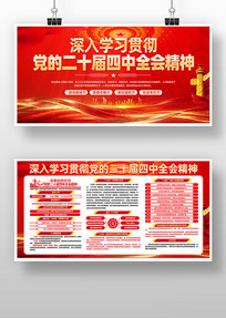 ��ɫ��񵳵Ķ�ʮ�Ľ�����ȫ�ᾫ�񵳽�չ��