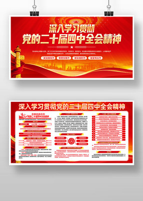 ��ɫ��񵳵Ķ�ʮ�Ľ�����ȫ�ᾫ��������