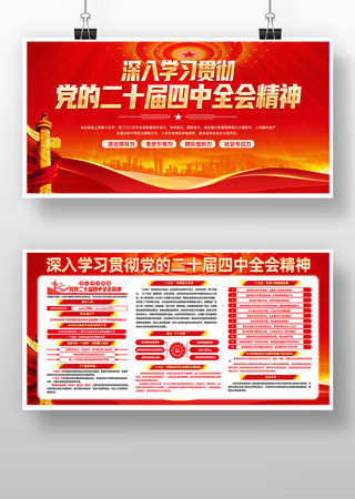 ��ɫ��񵳵Ķ�ʮ�Ľ�����ȫ�ᾫ��������