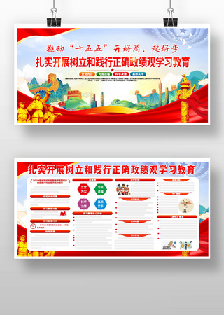 全党开展树立和践行正确政绩观 全党开展树立和践行正确政绩观