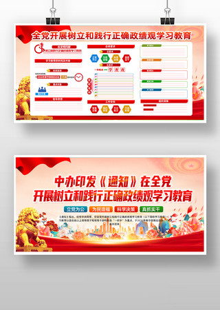 全党开展树立和践行正确政绩观学习教育图文 全党开展树立和践行正确政绩观学习教育图文