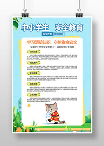 ������ȫ��Сѧ����ȫ��ȫ�����տ��պ���