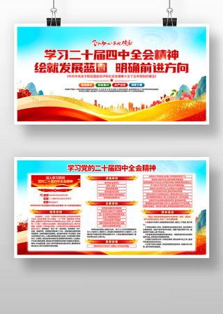 ѧϰ��ʮ������ȫ�ᾫ�񵳽�����չ��