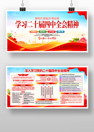 ѧϰ��ʮ������ȫ�ᾫ�񵳽�չ��